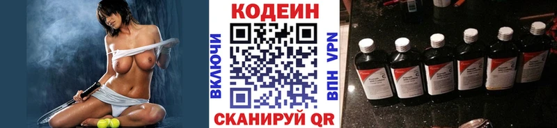 кракен зеркало  где можно купить наркотик  Буйнакск  Кодеиновый сироп Lean напиток Lean (лин) 