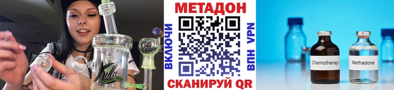 Метадон кристалл  мега   Буйнакск  наркошоп 